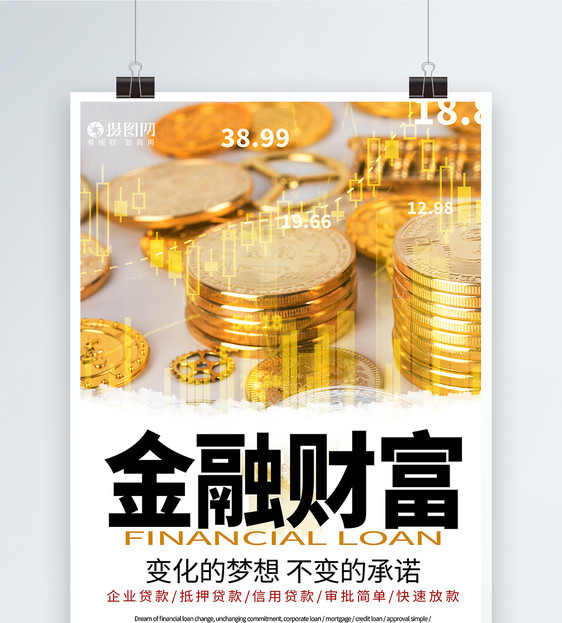 重庆大额借款